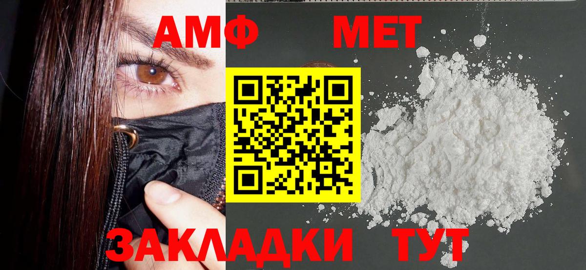 АМФЕТАМИН Premium  Вход с VPN  Дзержинск 
