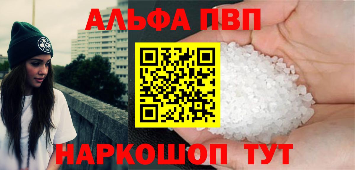 Alpha PVP СК Дзержинск