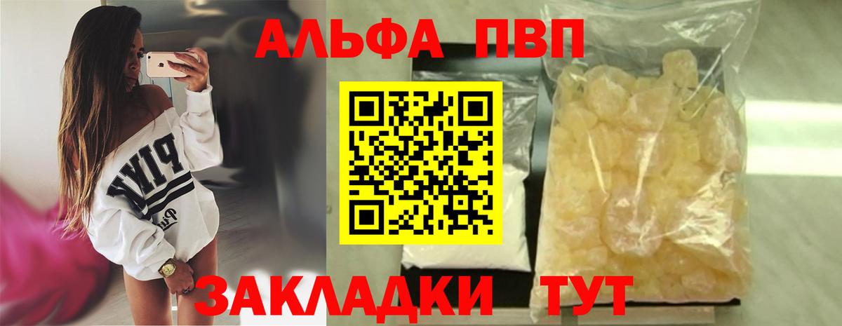 Alpha-PVP СК  Вход с VPN  как найти   Дзержинск  Альфа ПВП  Альфа ПВП кристаллы  А ПВП СК 