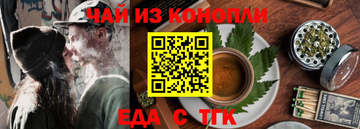 Печенье с ТГК марихуана  Вход с VPN  Дзержинск 