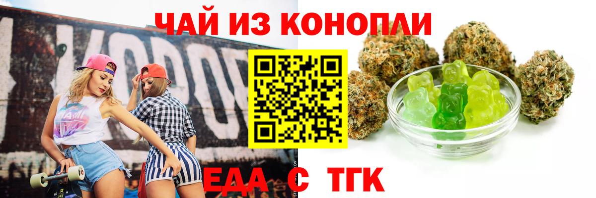Печенье с ТГК конопля  Дзержинск 