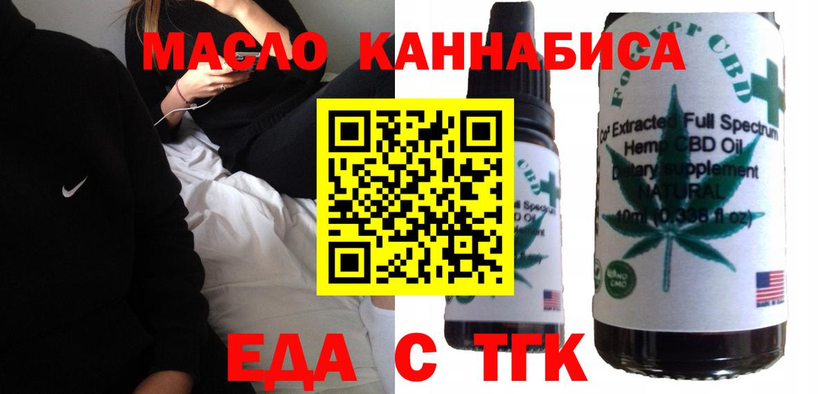 Печенье с ТГК конопля Дзержинск
