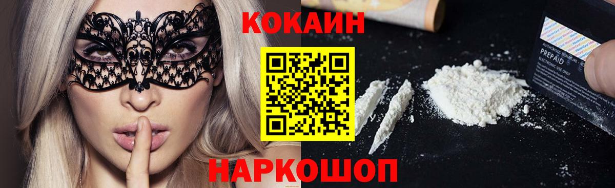 COCAIN Fish Scale Дзержинск