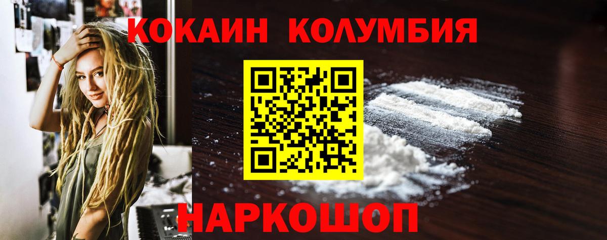 цена   COCAIN Columbia  Дзержинск  Cocaine VHQ 