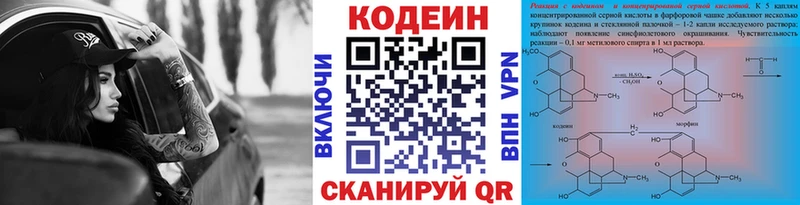 Кодеиновый сироп Lean напиток Lean (лин)  Дзержинск 
