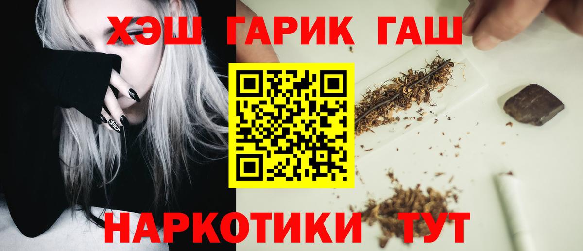 ГАШ  Вход с VPN  Дзержинск  Гашиш VHQ  ГАШ Cannabis 