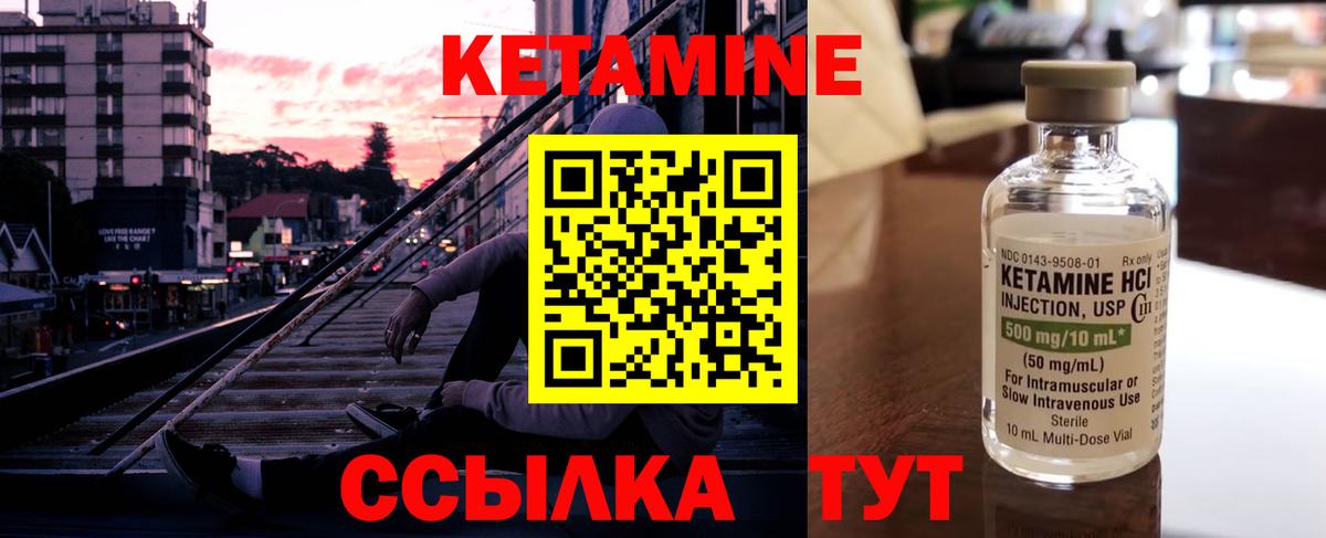 КЕТАМИН ketamine Дзержинск