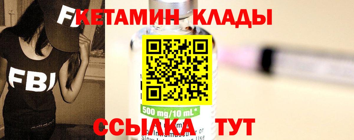 КЕТАМИН VHQ  Дзержинск  КЕТАМИН VHQ 