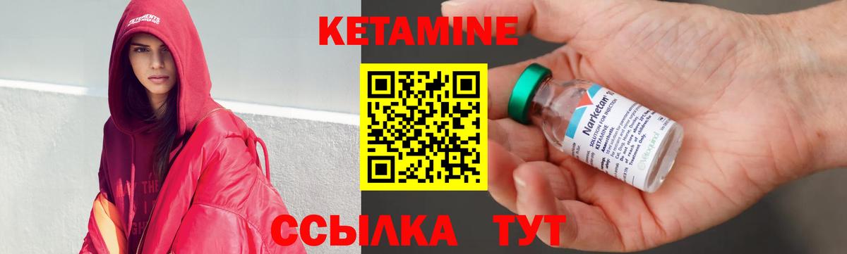 Дзержинск  КЕТАМИН VHQ  КЕТАМИН VHQ  Вход с VPN 