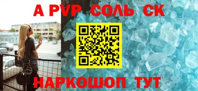прущие крисы Волгодонск