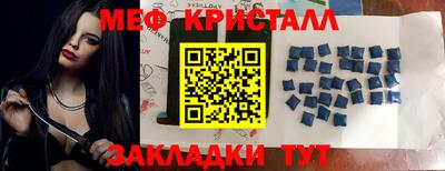 прущие крисы Волгодонск