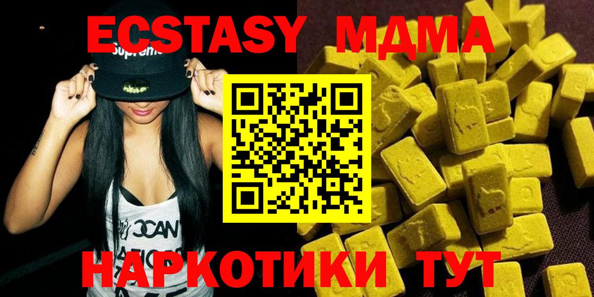 MDMA crystal Дзержинск