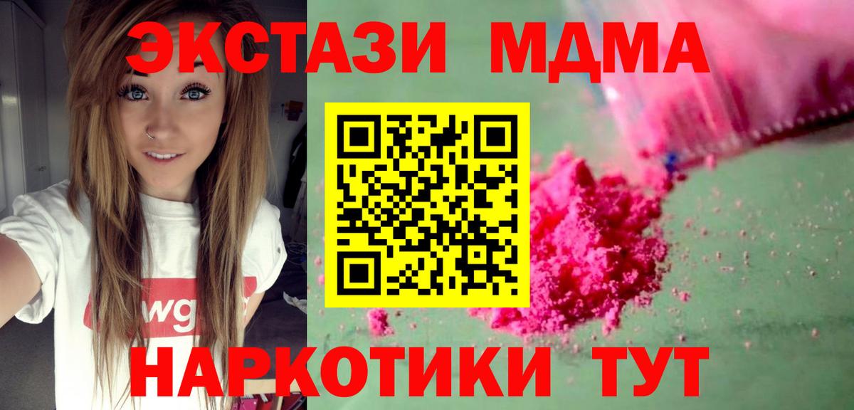 Дзержинск  MDMA молли  MDMA VHQ  МДМА  Вход с VPN 