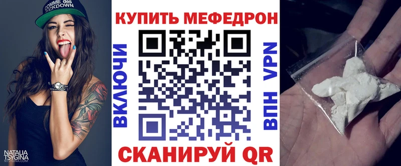 Меф мяу мяу  цена   Дзержинск 