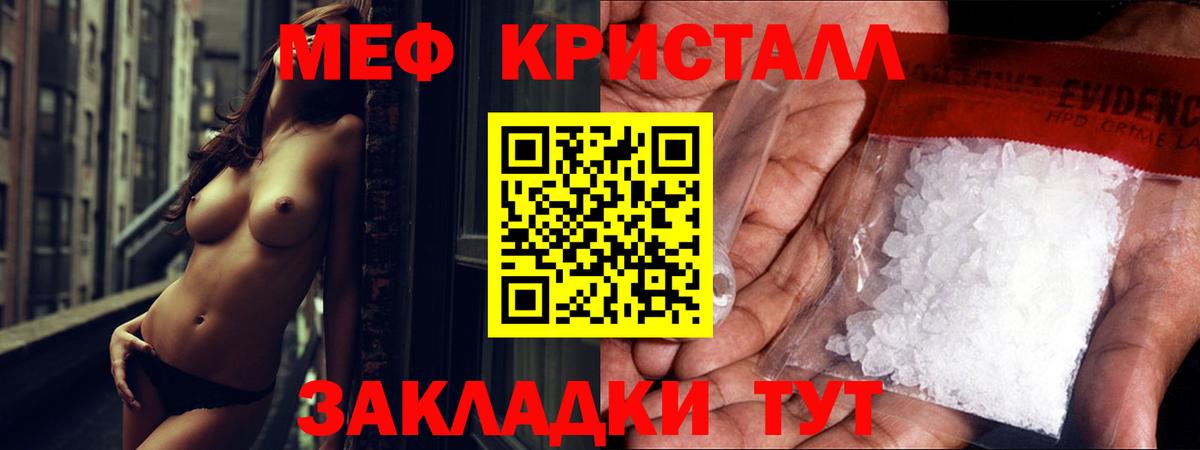 Мефедрон мука Дзержинск