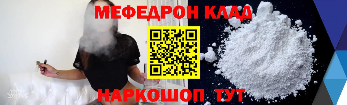 Дзержинск  МЯУ-МЯУ VHQ  Мефедрон мука  Мефедрон  Вход с VPN 