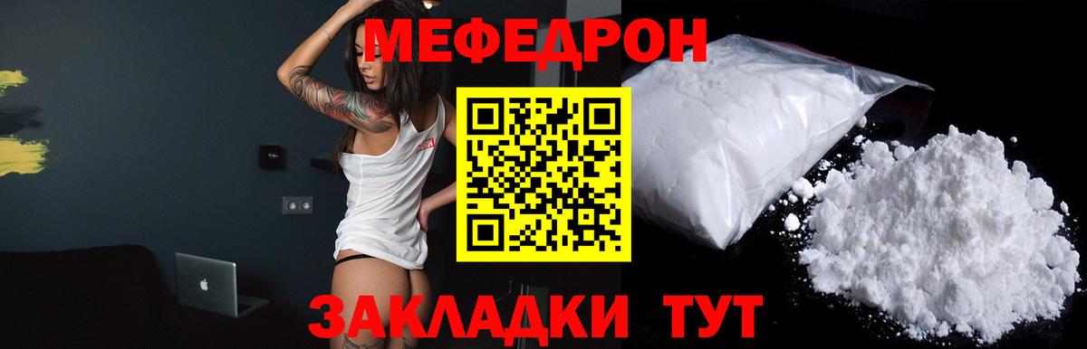 Меф мяу мяу  Дзержинск