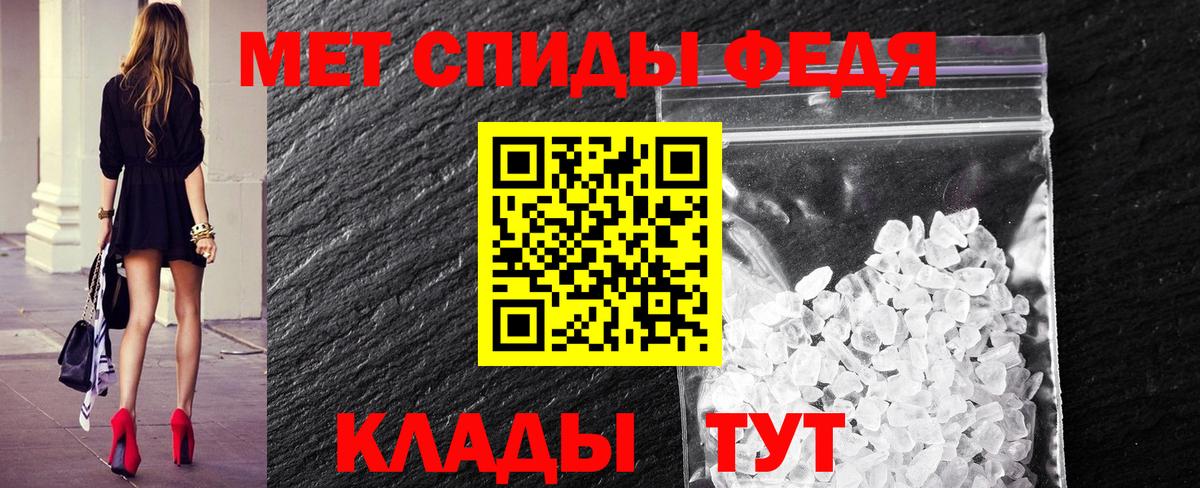 Первитин кристалл Дзержинск