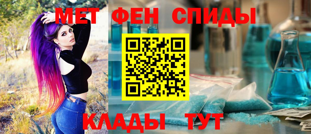 Первитин кристалл  Вход с VPN  Первитин кристалл  Первитин  Дзержинск 