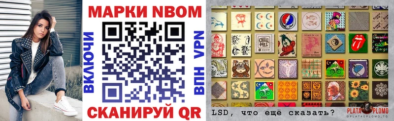 Марки NBOMe 1,8мг  Дзержинск 