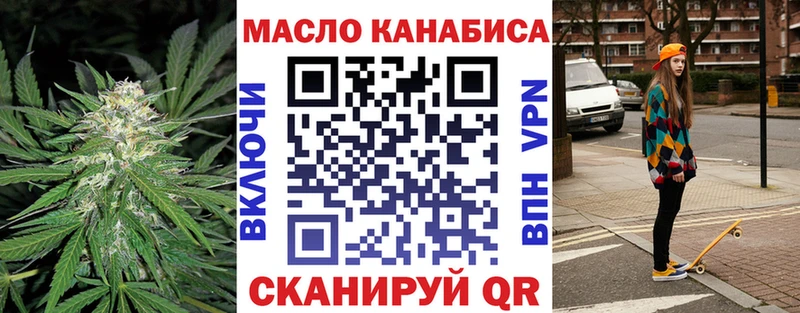 ТГК THC oil  Дзержинск 