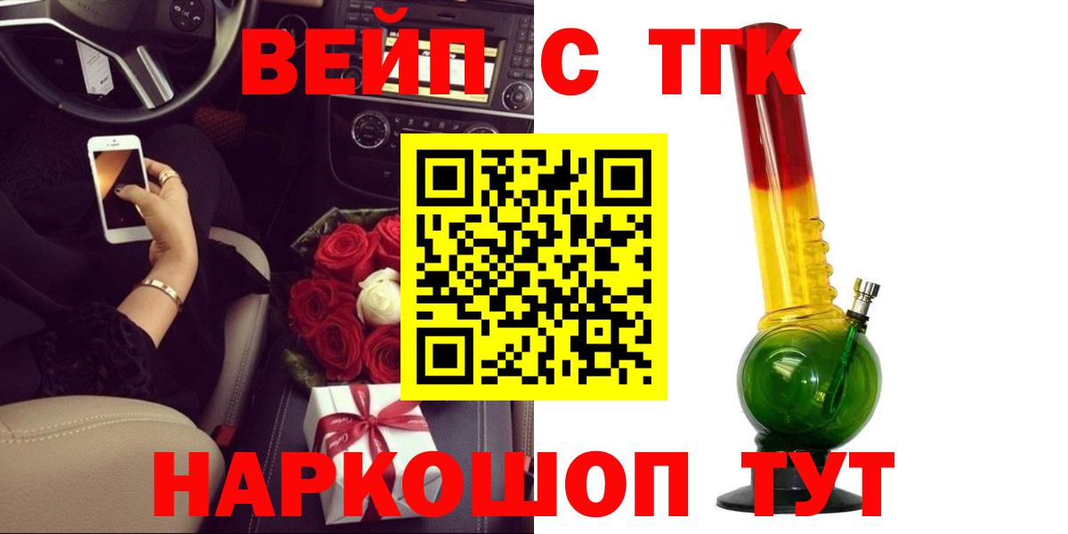 Дзержинск  Дистиллят ТГК гашишное масло  Вход с VPN  Дистиллят ТГК вейп с тгк 