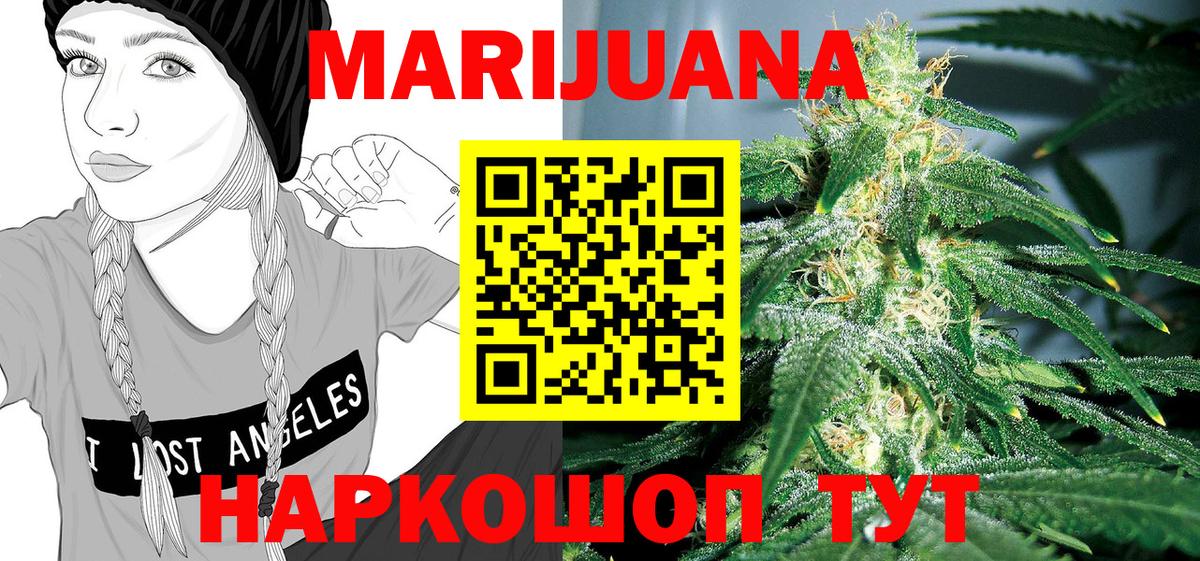 Дзержинск  Бошки марихуана THC 21%  Канабис Bruce Banner  Вход с VPN 